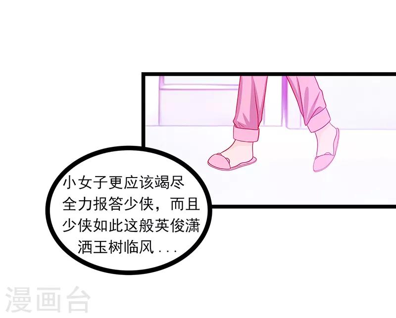 第5话 你这个流氓！-第5话
