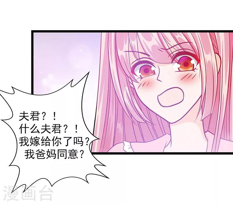 第5话 你这个流氓！-第5话