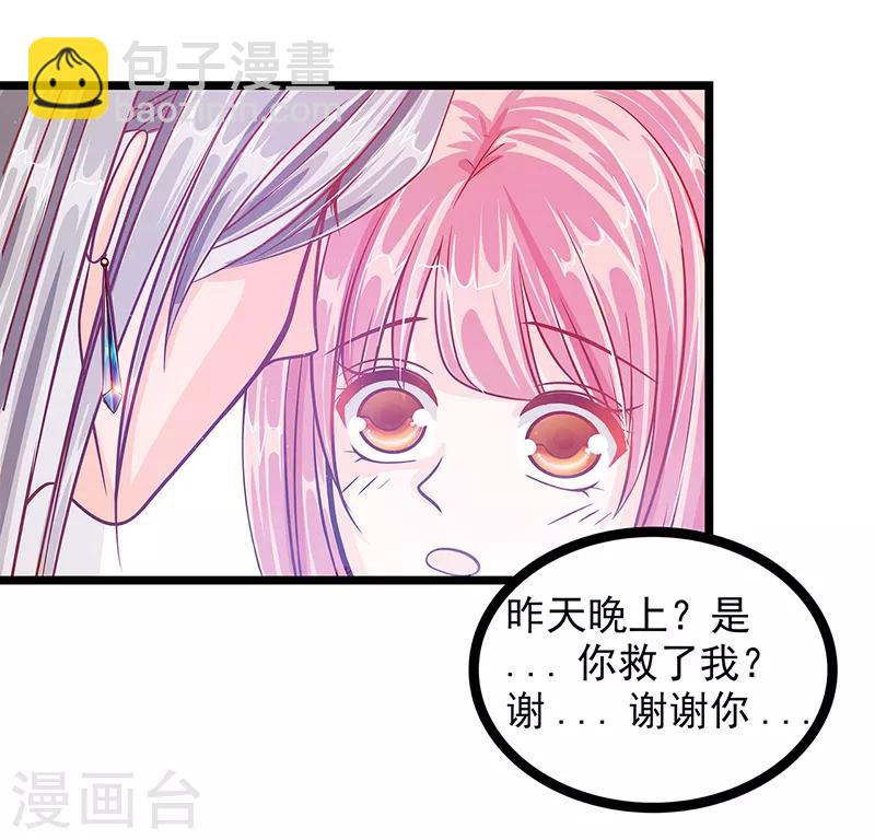 第5话 你这个流氓！-第5话