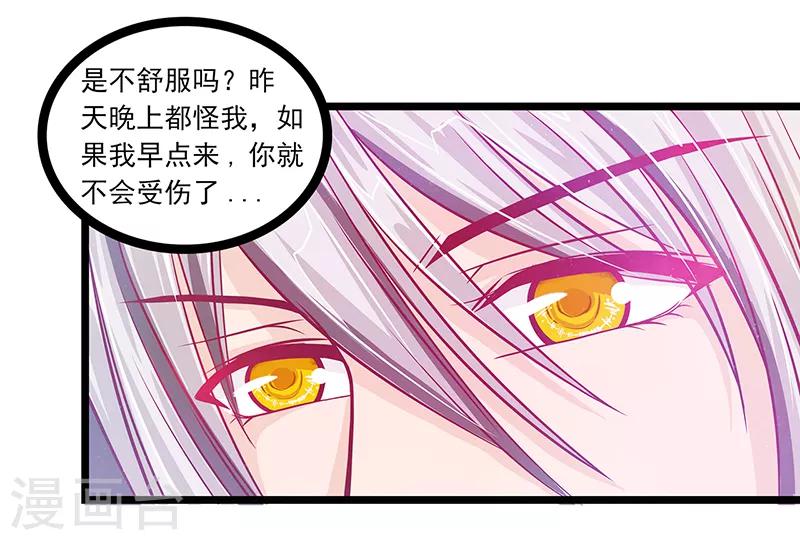 第5话 你这个流氓！-第5话