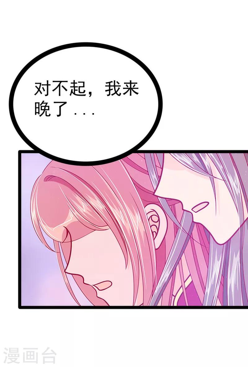 第41话 他终于来了！-第41话