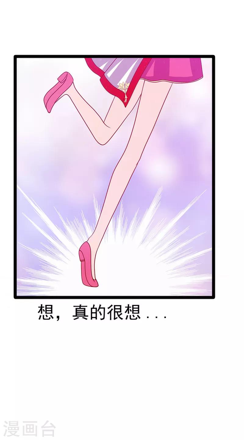 第41话 他终于来了！-第41话