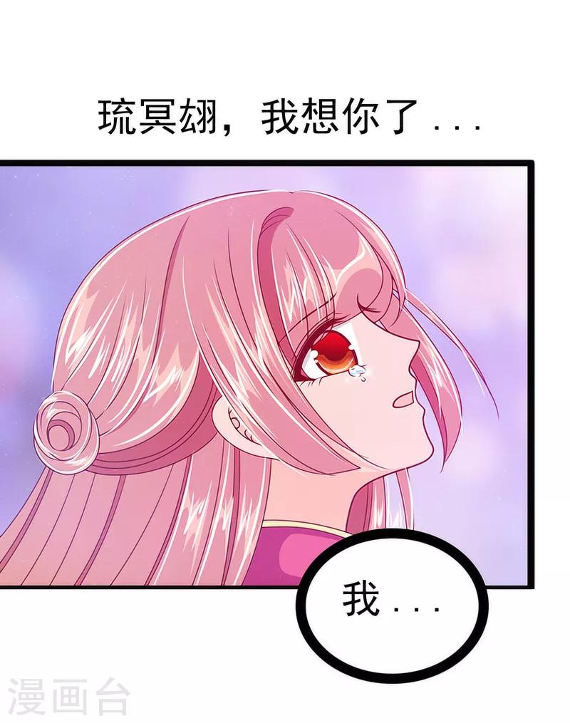 第41话 他终于来了！-第41话
