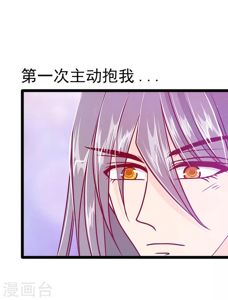 第41话 他终于来了！-第41话