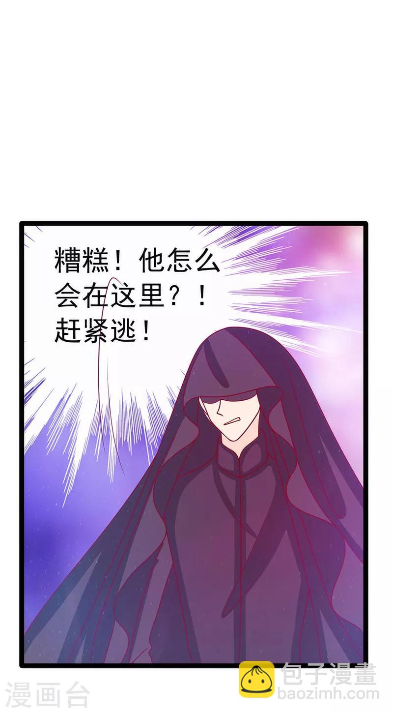 第41话 他终于来了！-第41话