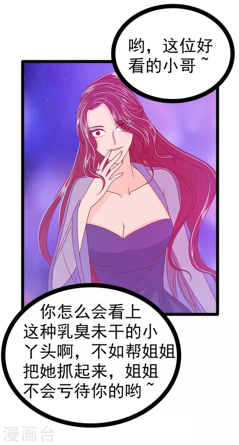 第41话 他终于来了！-第41话