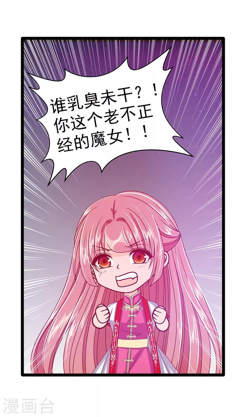 第41话 他终于来了！-第41话