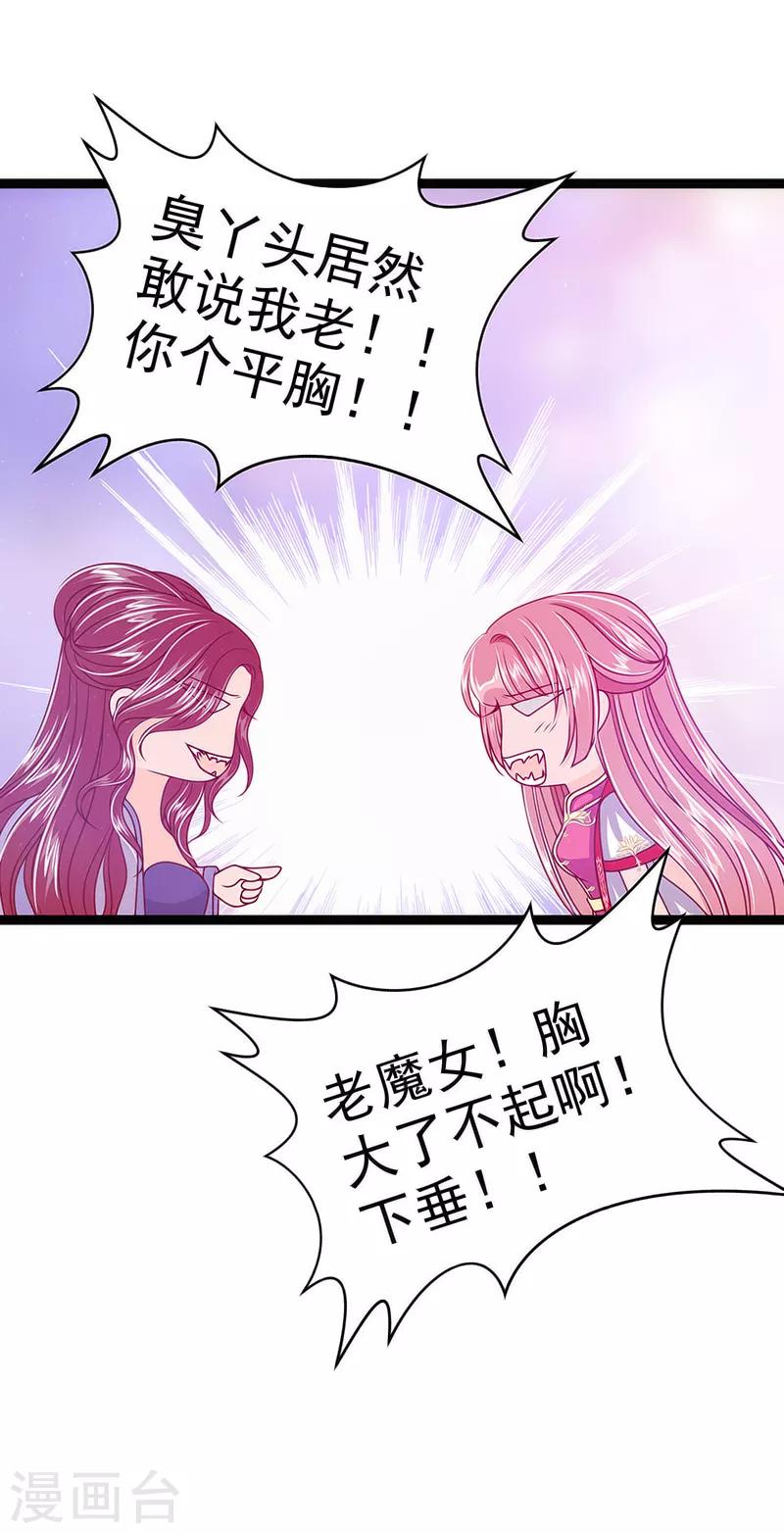 第41话 他终于来了！-第41话