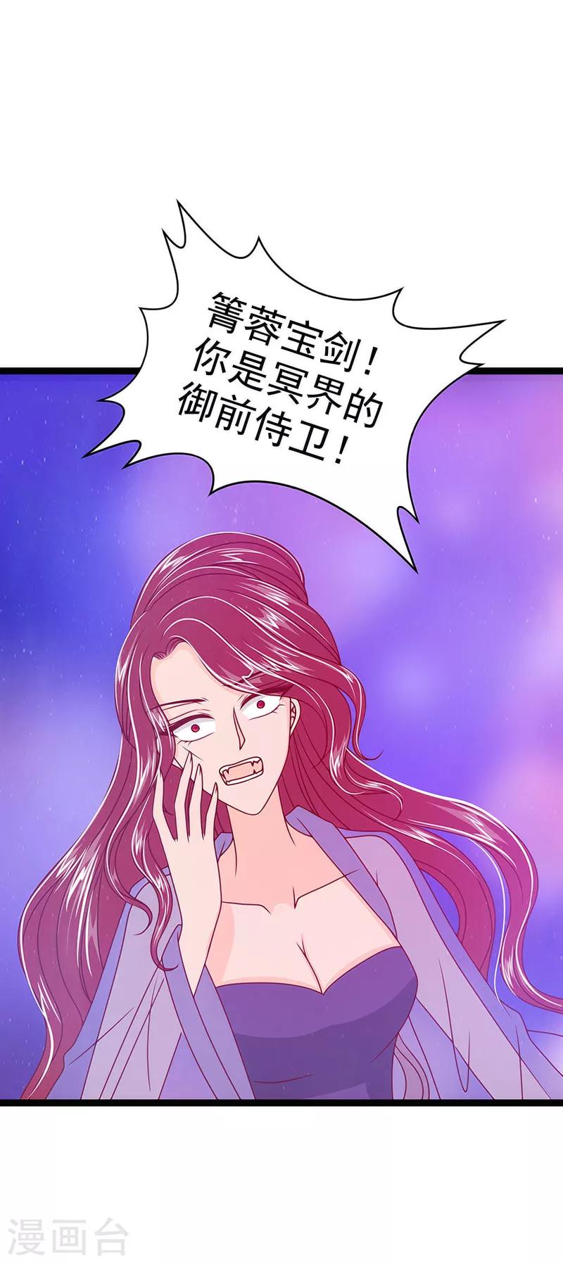 第41话 他终于来了！-第41话