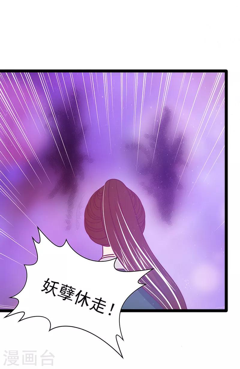 第41话 他终于来了！-第41话