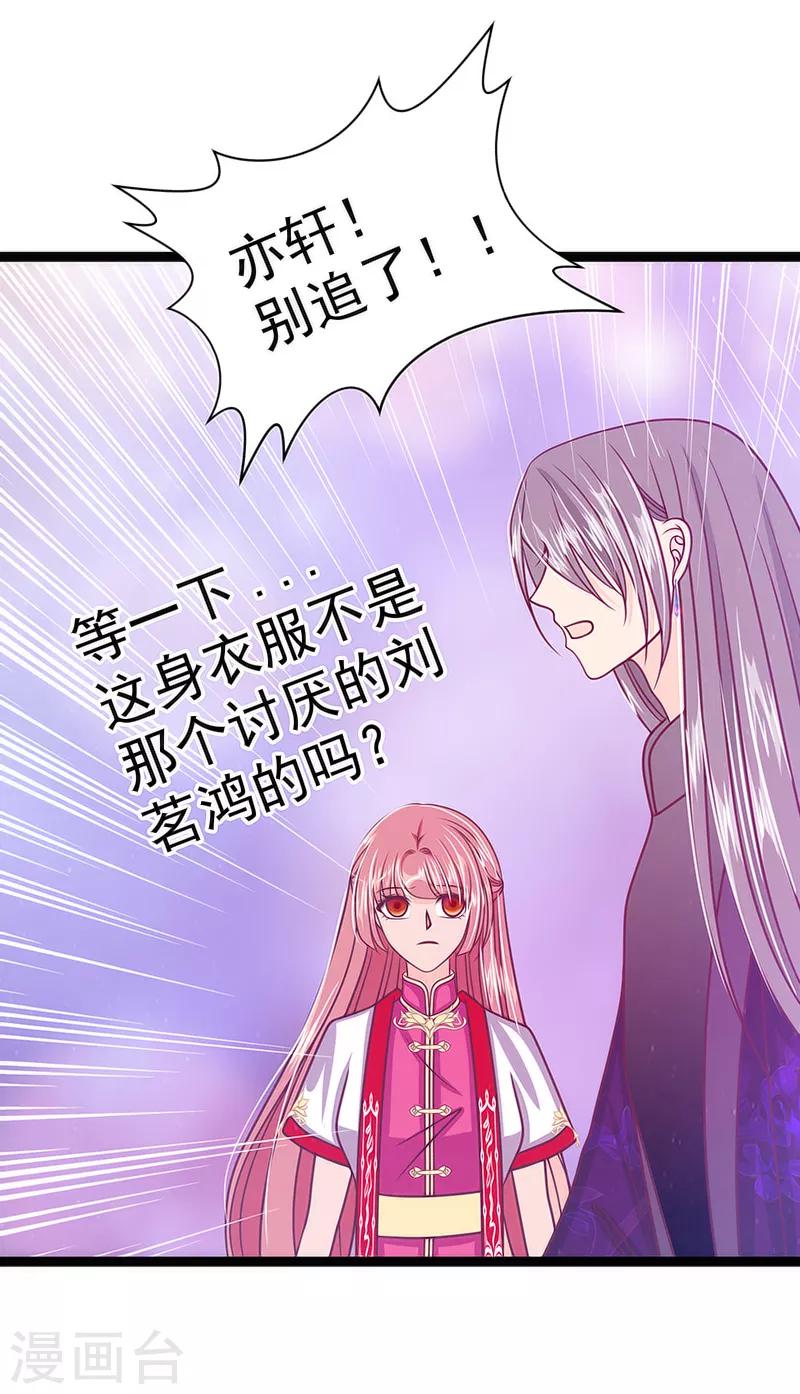 第41话 他终于来了！-第41话