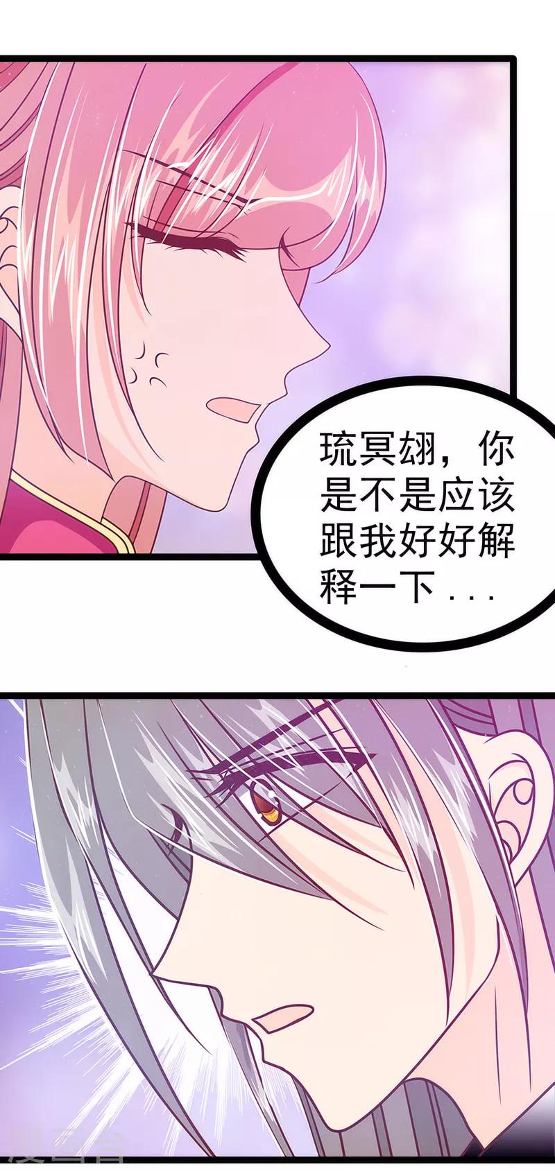 第41话 他终于来了！-第41话