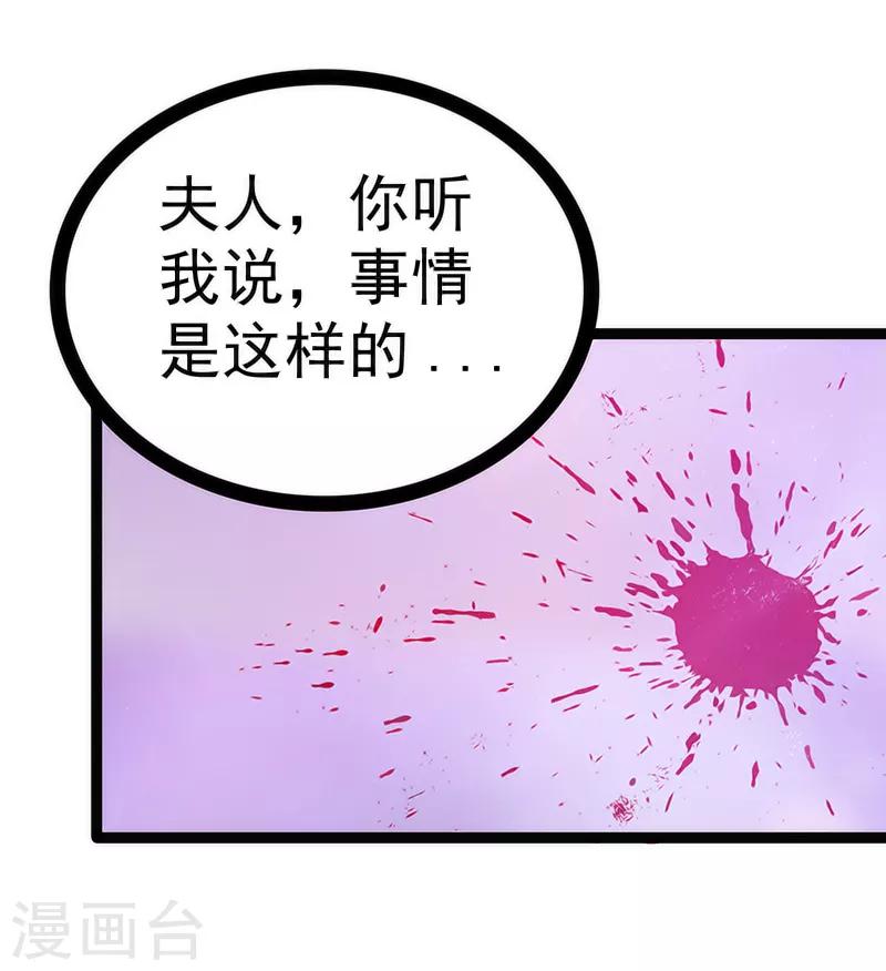 第41话 他终于来了！-第41话