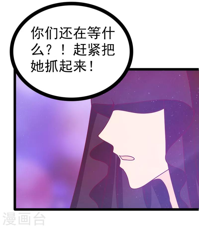 第41话 他终于来了！-第41话