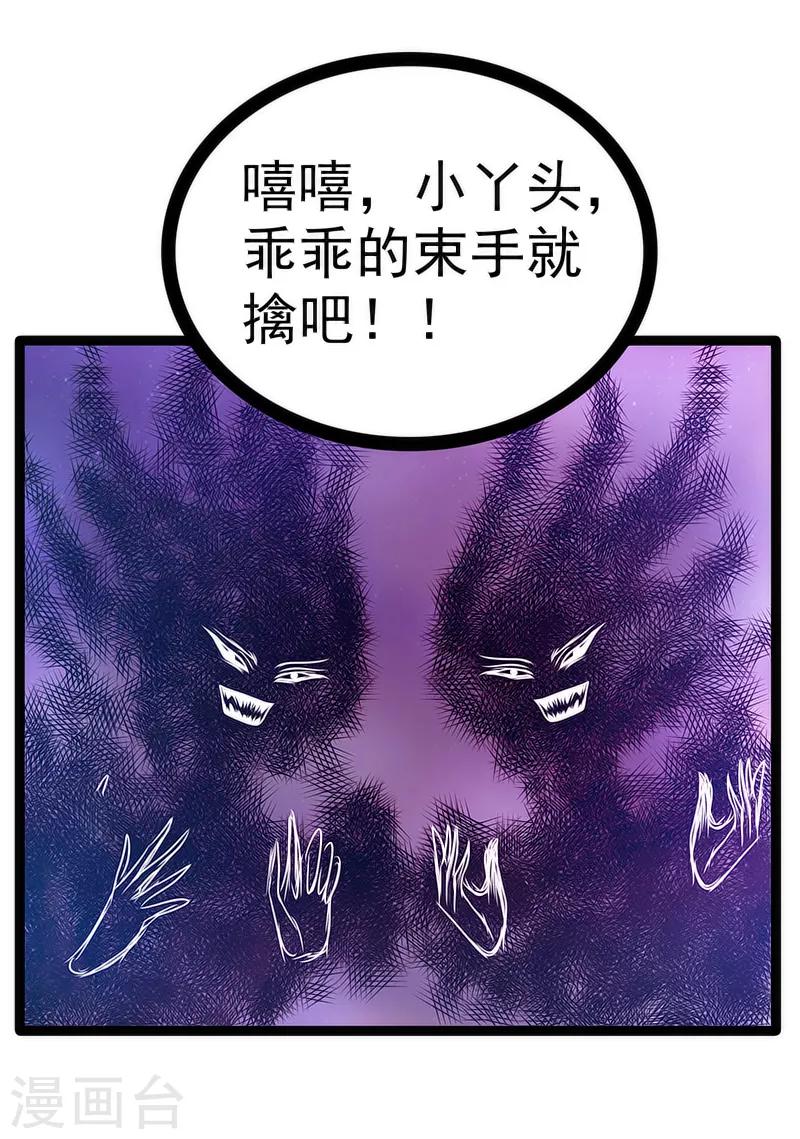 第41话 他终于来了！-第41话