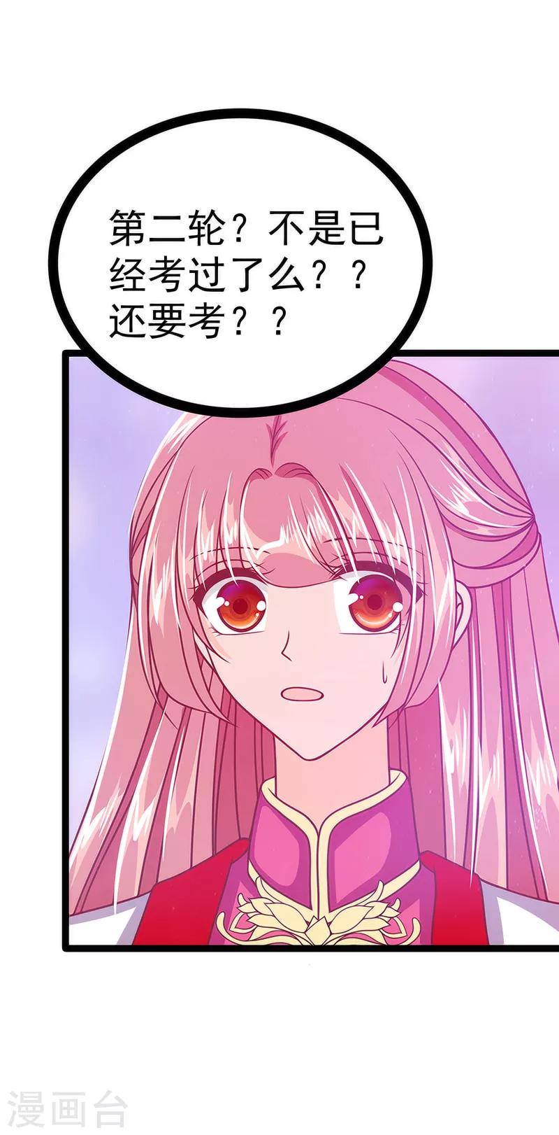 第43话 幻境中的神器？-第43话