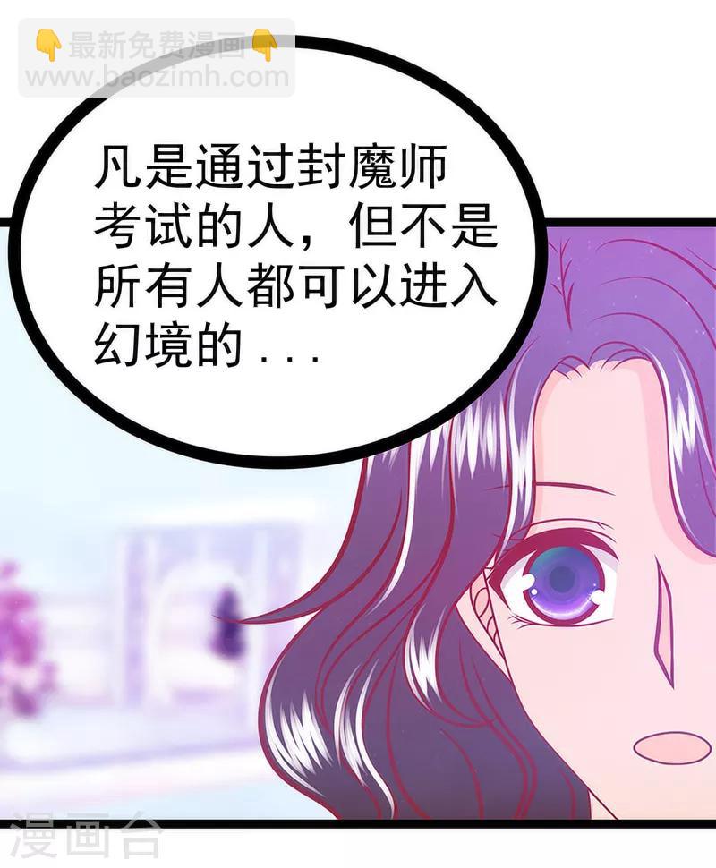 第43话 幻境中的神器？-第43话