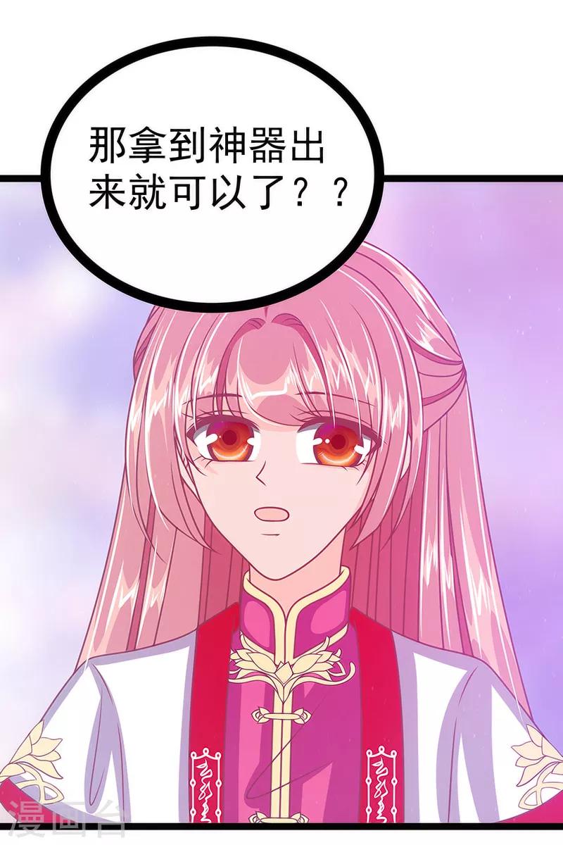 第43话 幻境中的神器？-第43话