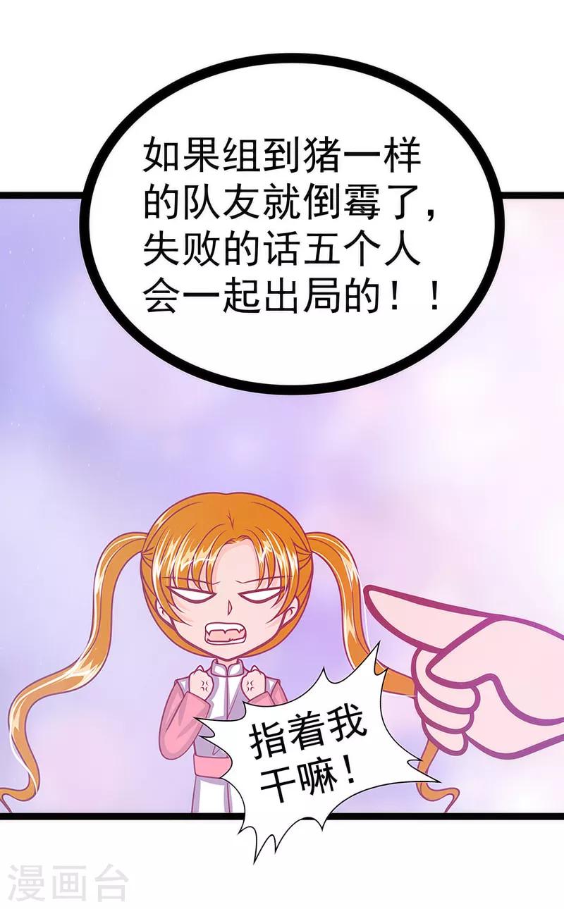 第43话 幻境中的神器？-第43话