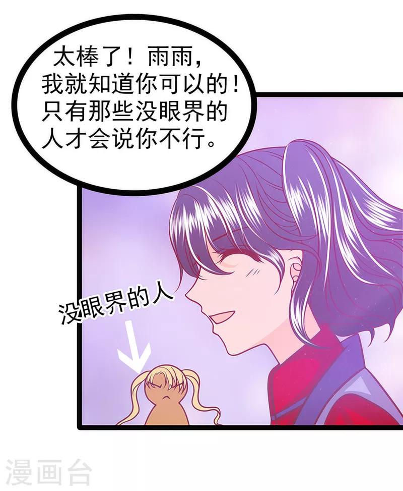 第43话 幻境中的神器？-第43话