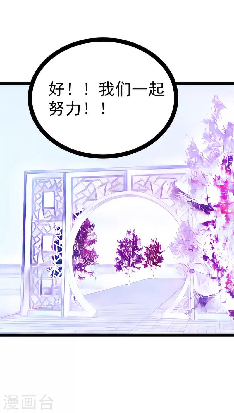第43话 幻境中的神器？-第43话