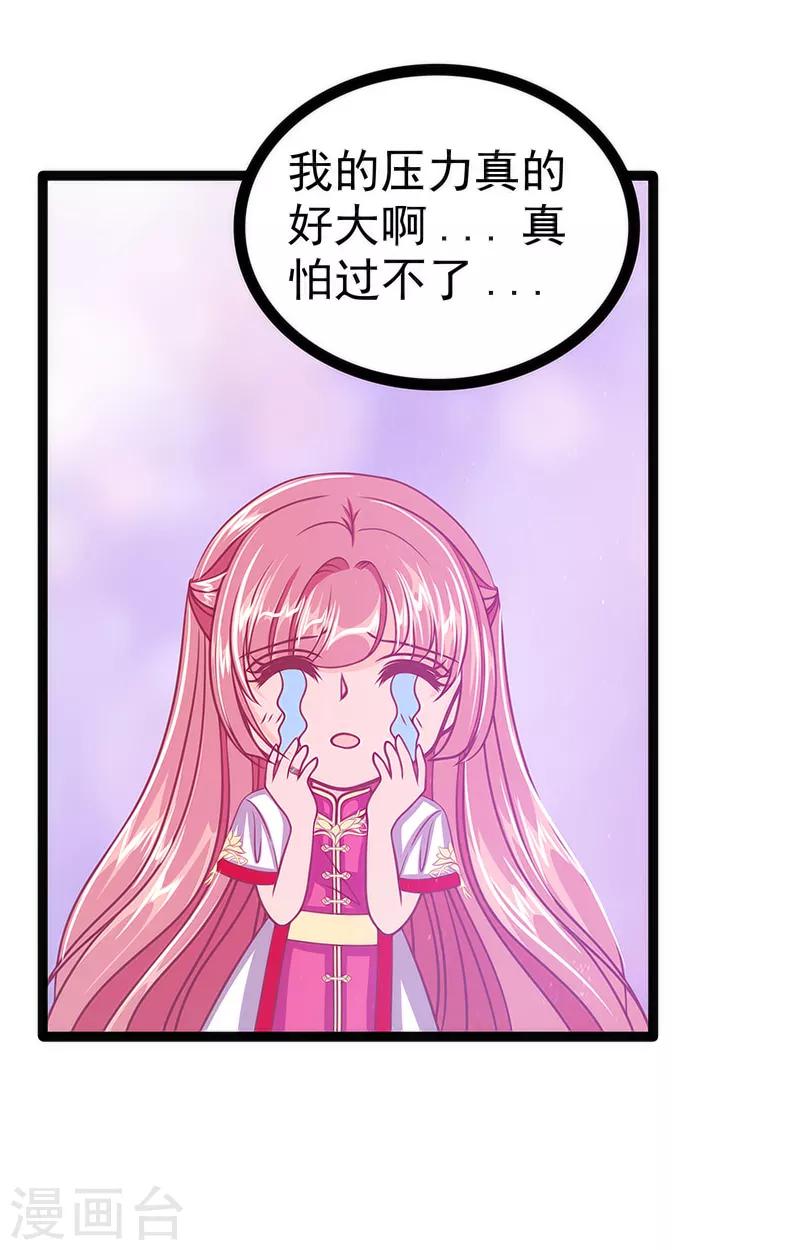 第43话 幻境中的神器？-第43话