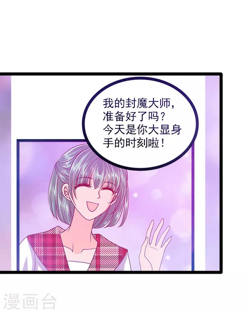 第43话 幻境中的神器？-第43话
