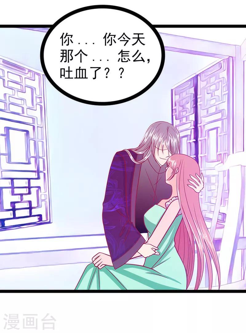 第45话 不能让她知道！-第45话