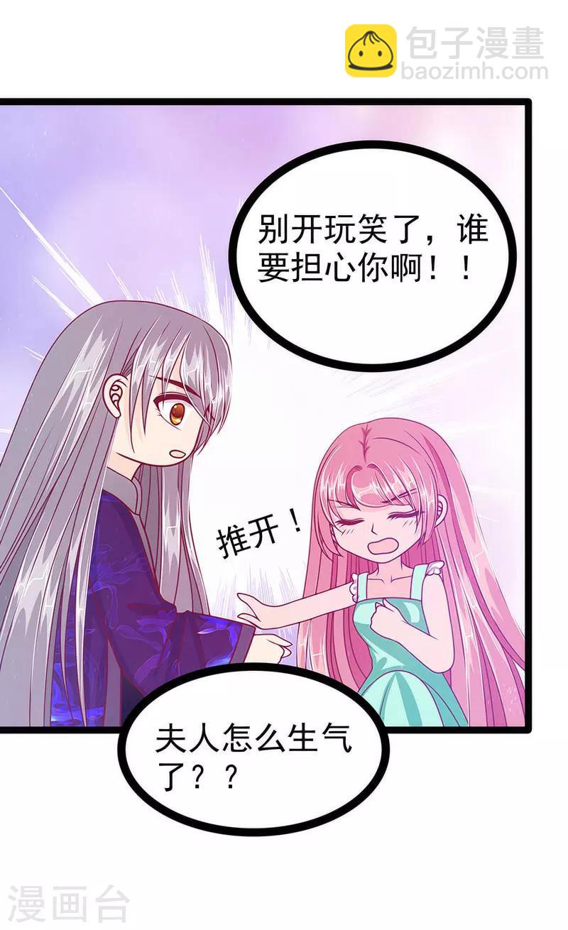第45话 不能让她知道！-第45话