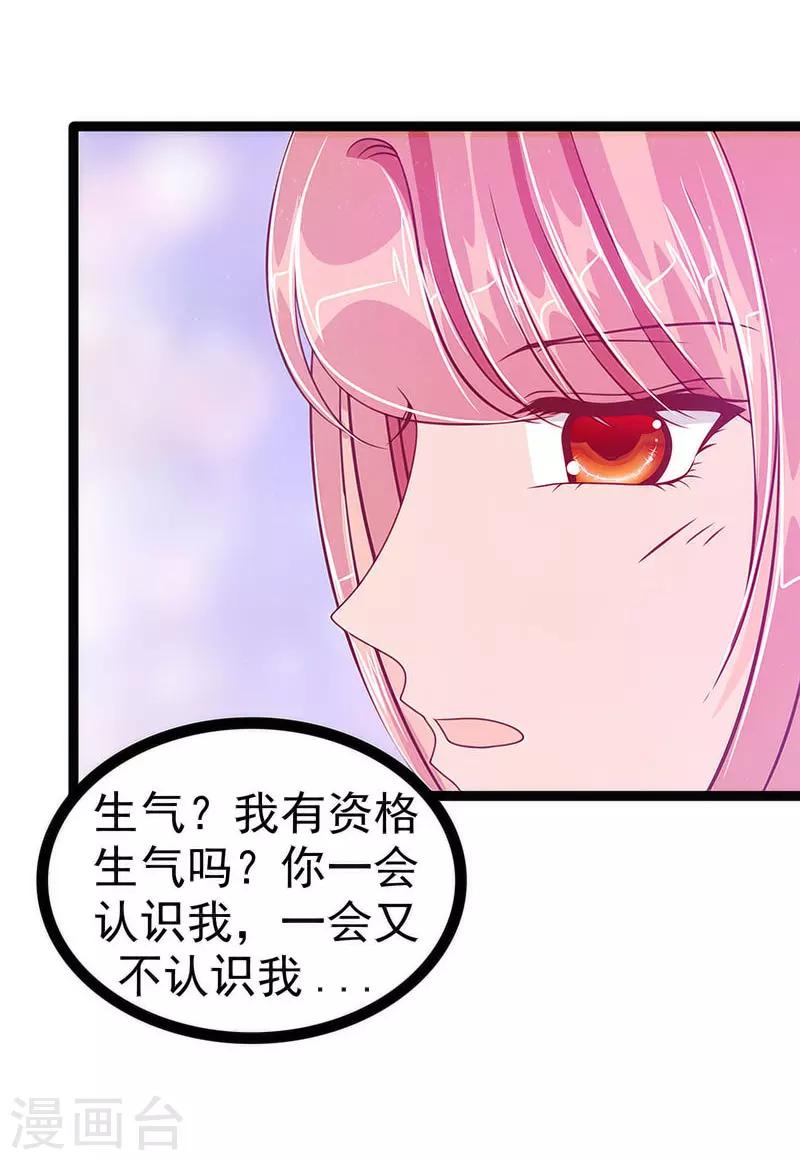 第45话 不能让她知道！-第45话