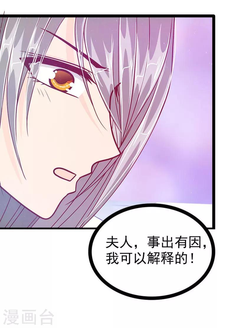 第45话 不能让她知道！-第45话