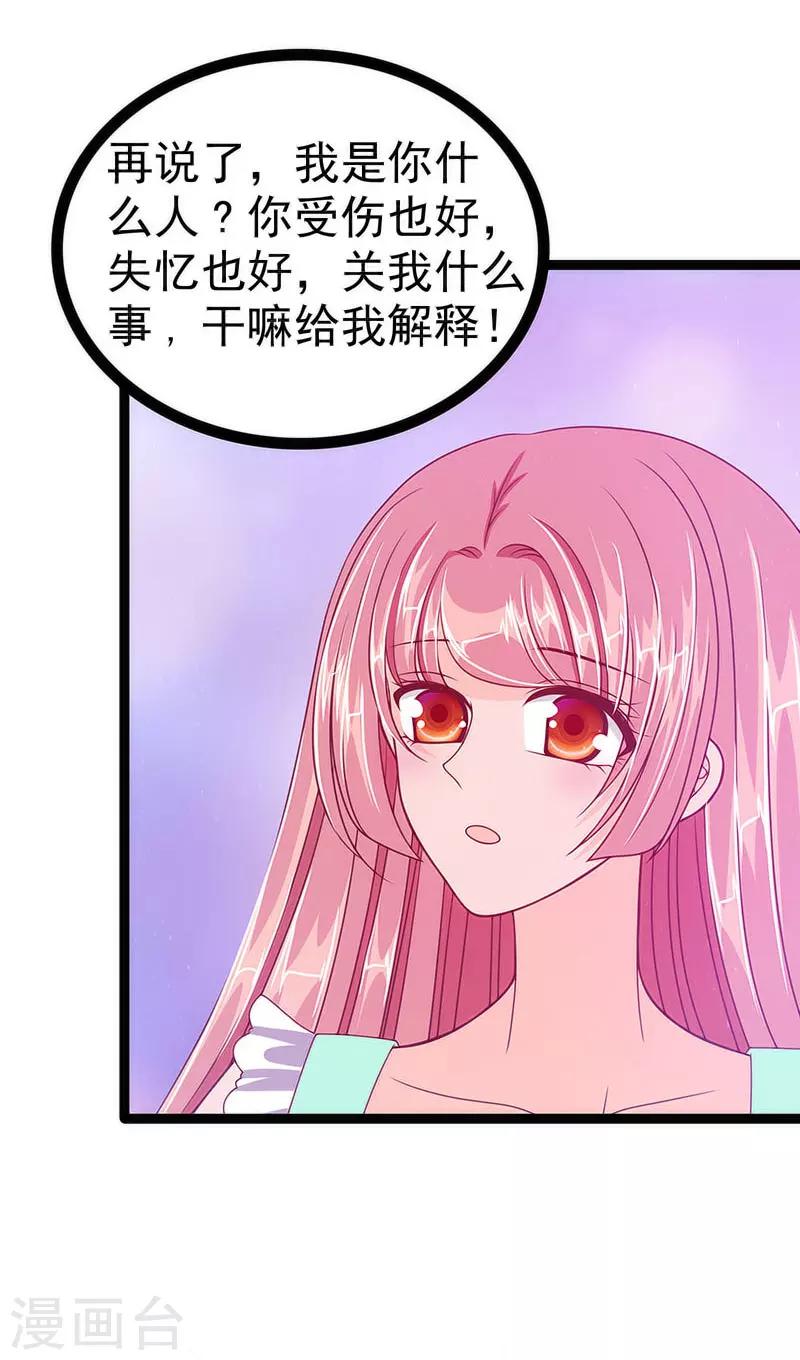 第45话 不能让她知道！-第45话