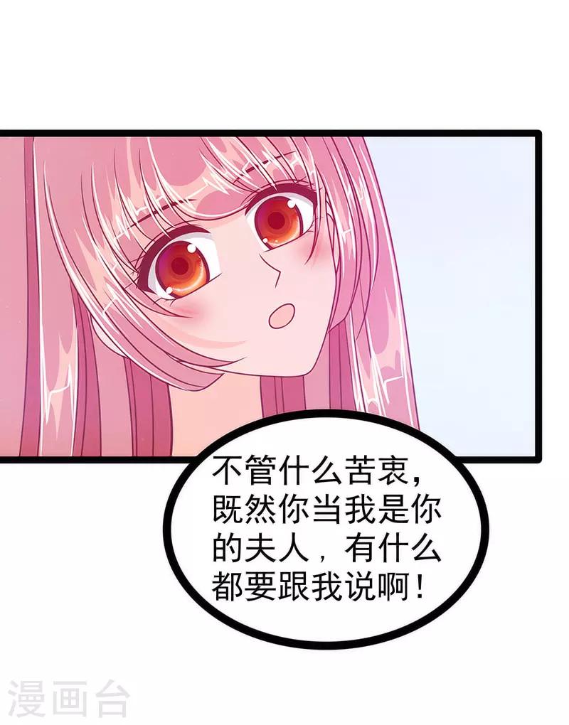 第45话 不能让她知道！-第45话