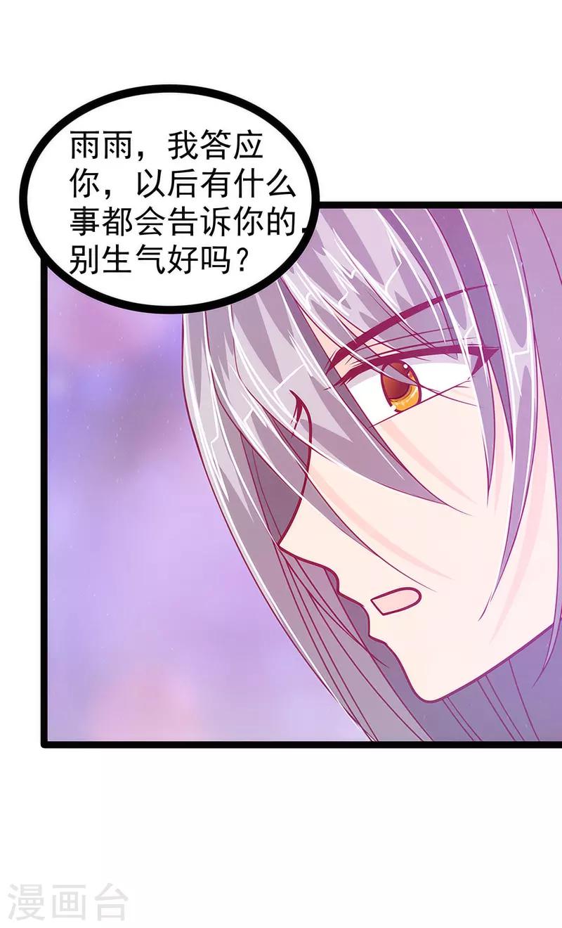 第45话 不能让她知道！-第45话