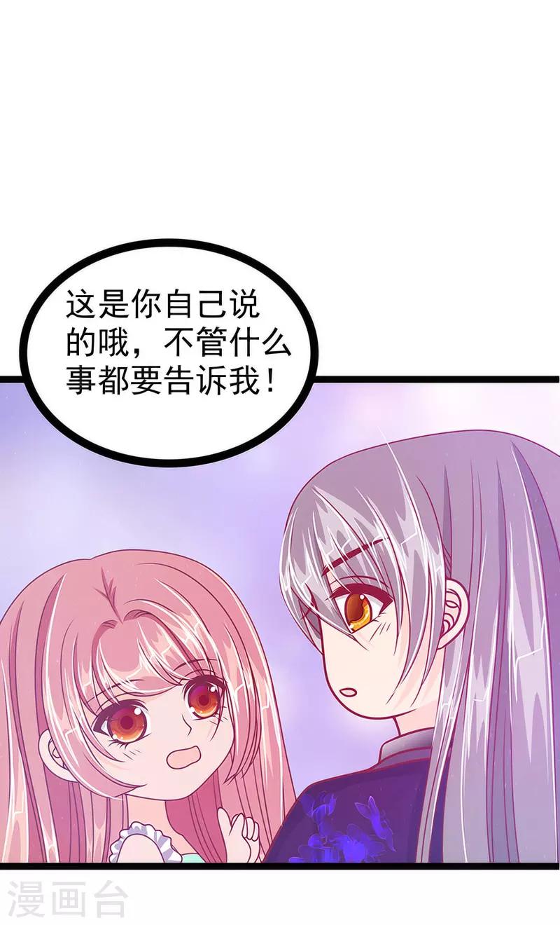 第45话 不能让她知道！-第45话