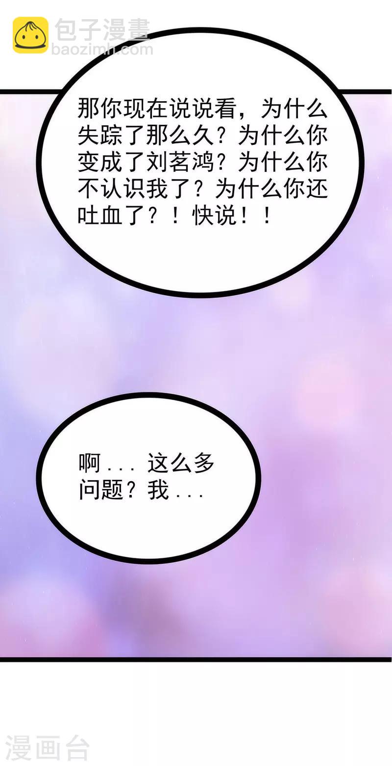 第45话 不能让她知道！-第45话