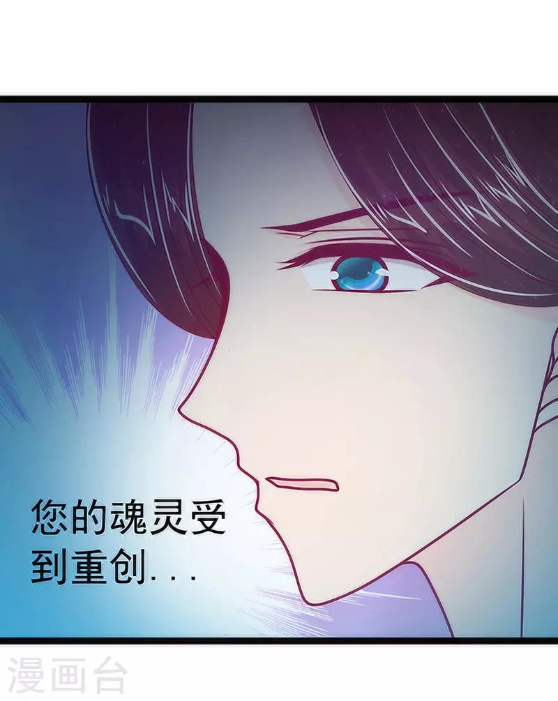 第45话 不能让她知道！-第45话