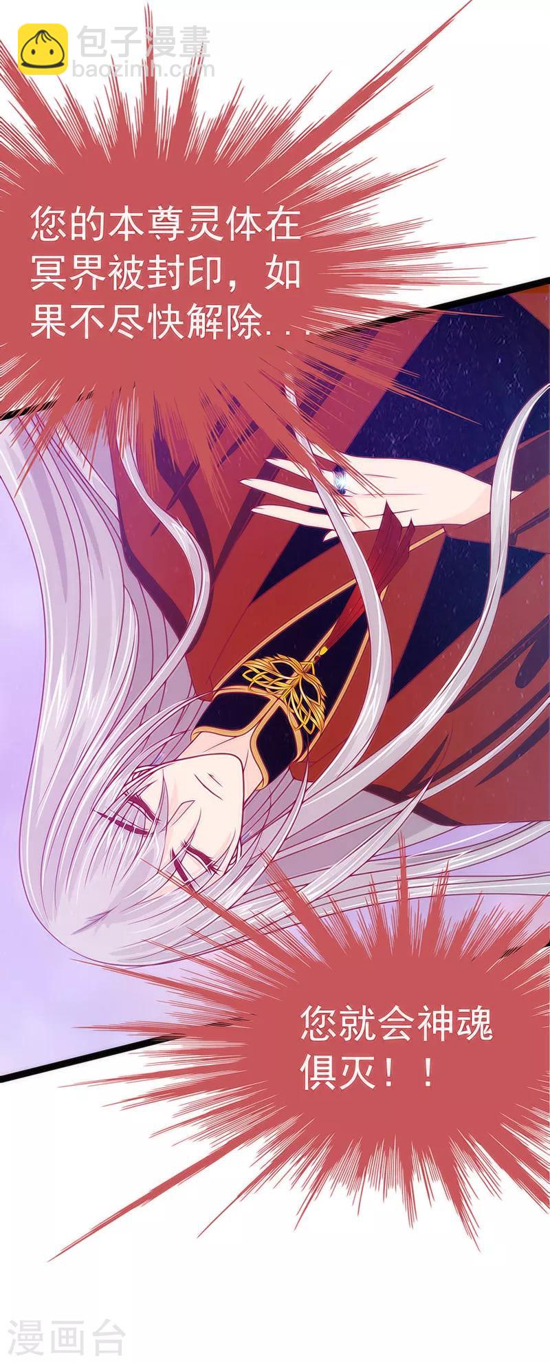 第45话 不能让她知道！-第45话