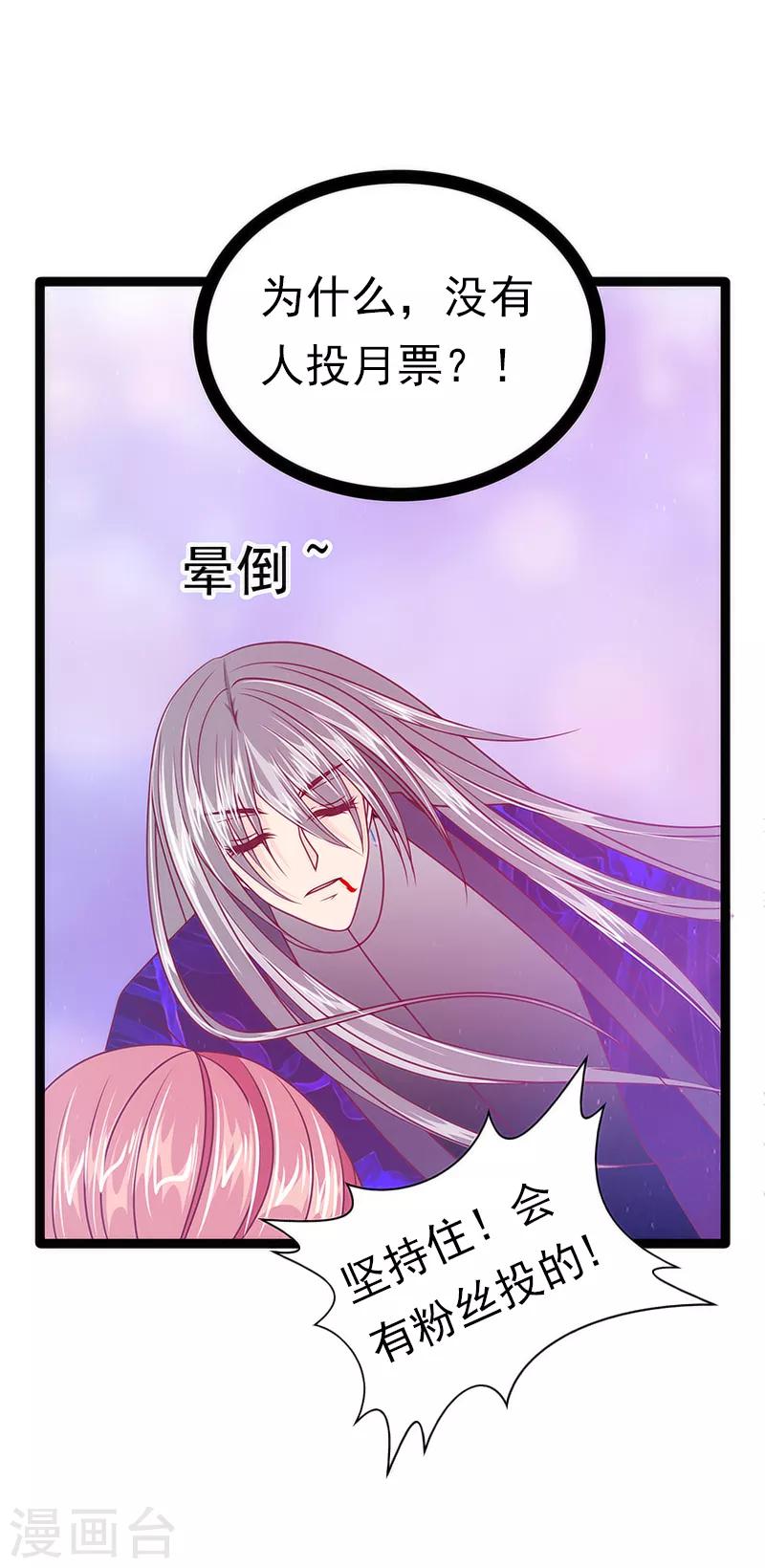 第45话 不能让她知道！-第45话
