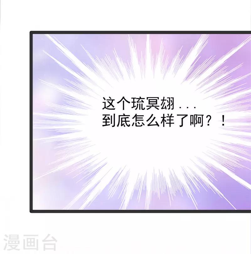 第45话 不能让她知道！-第45话