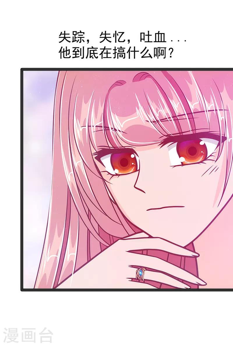 第45话 不能让她知道！-第45话