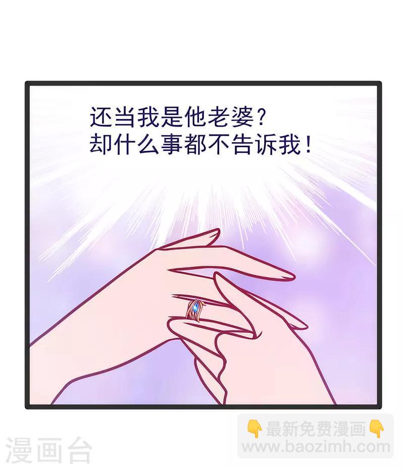 第45话 不能让她知道！-第45话