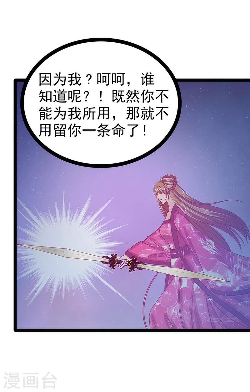 第47话 少侠曹大雪？！-第47话