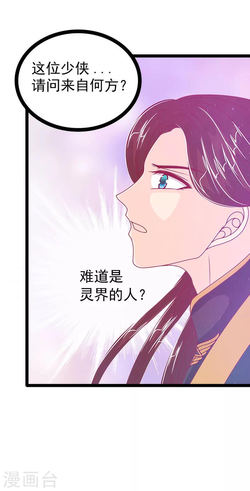 第47话 少侠曹大雪？！-第47话