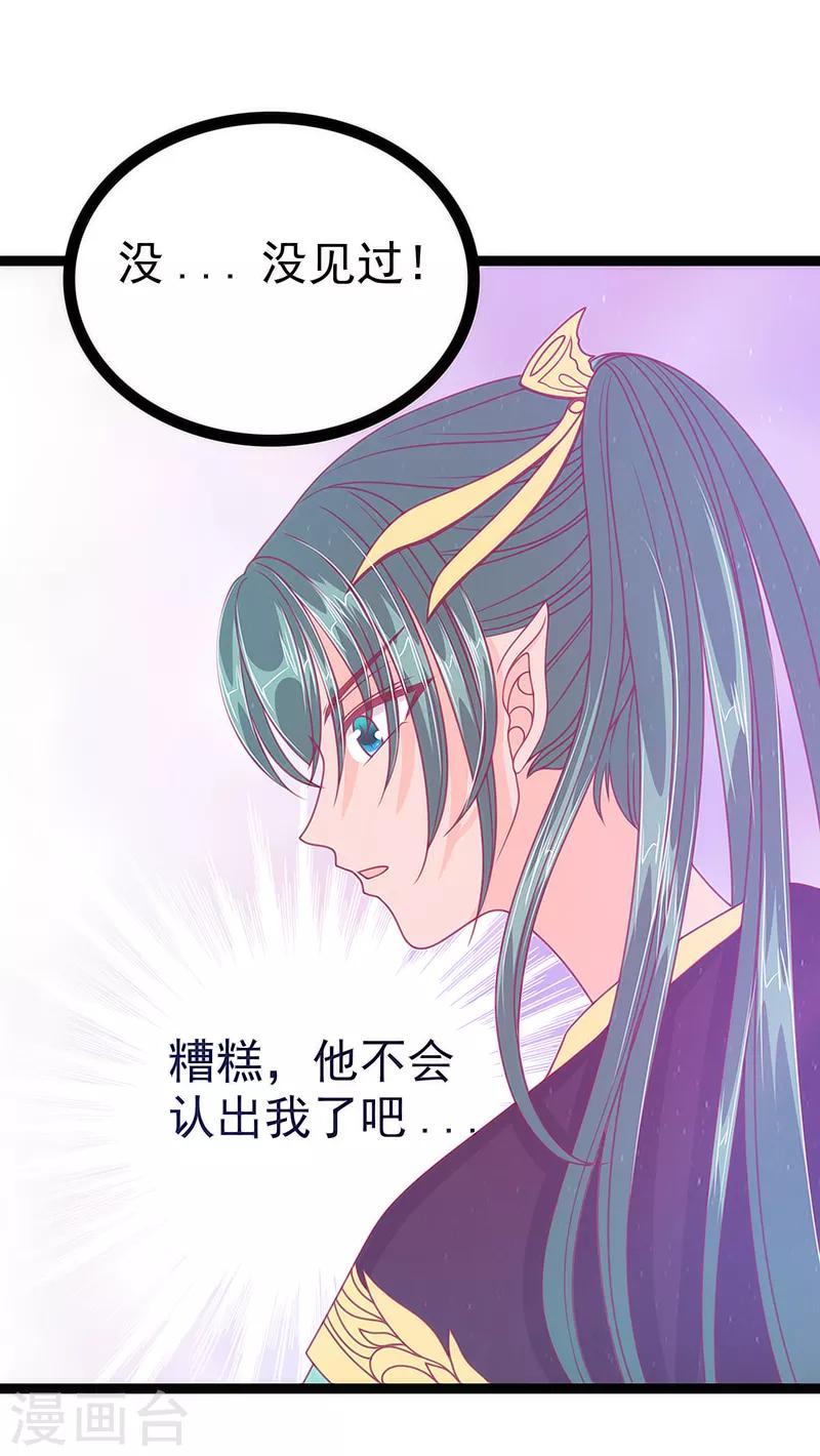 第47话 少侠曹大雪？！-第47话