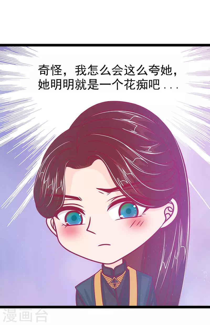 第47话 少侠曹大雪？！-第47话