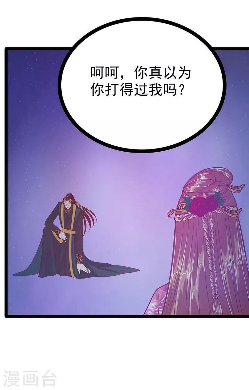 第47话 少侠曹大雪？！-第47话