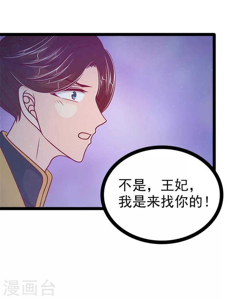 第49话 果然瞒不住她！-第49话