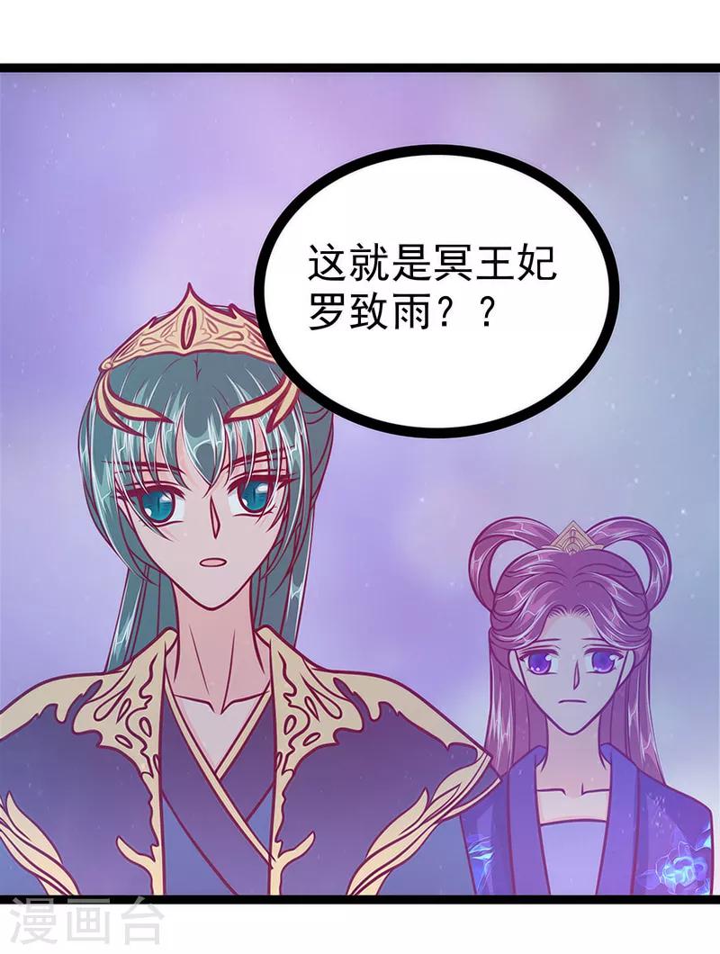 第49话 果然瞒不住她！-第49话