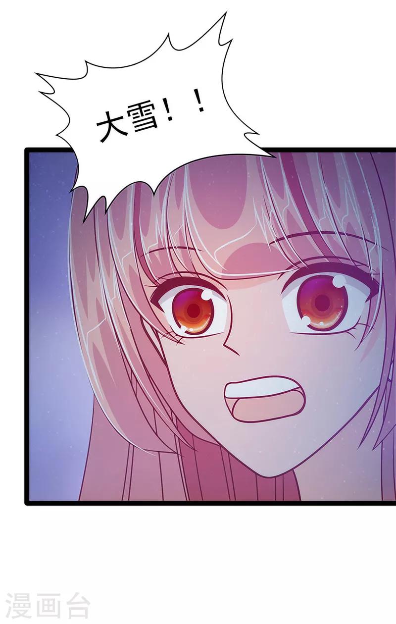 第49话 果然瞒不住她！-第49话